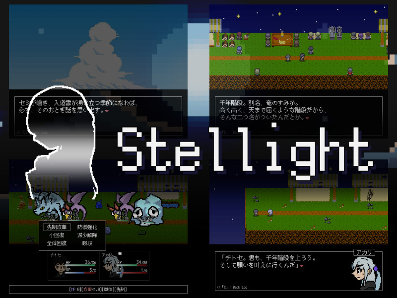 WO_LF's tweet photo. 【第17回 #ウディコン 順位発表】
では最初の作品！
今年の第12位は…【 Stellight 】です！
→◆https://t.co/j679tDVpyH

個性が強いキャラクターたちが描き出すジュブナイルファンタジー、ノンフィールドRPG！
物語性部門で2位、熱中度でも高い評価を得た一作です！ https://t.co/La6J8Jf2uI