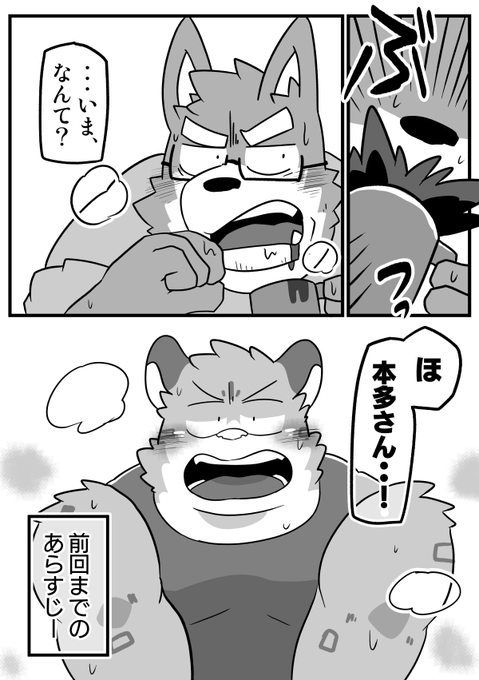 🏝️🧊✨【新刊サンプル】✨🧊🏝️ 嗅がせてくれ！3巻（1／6