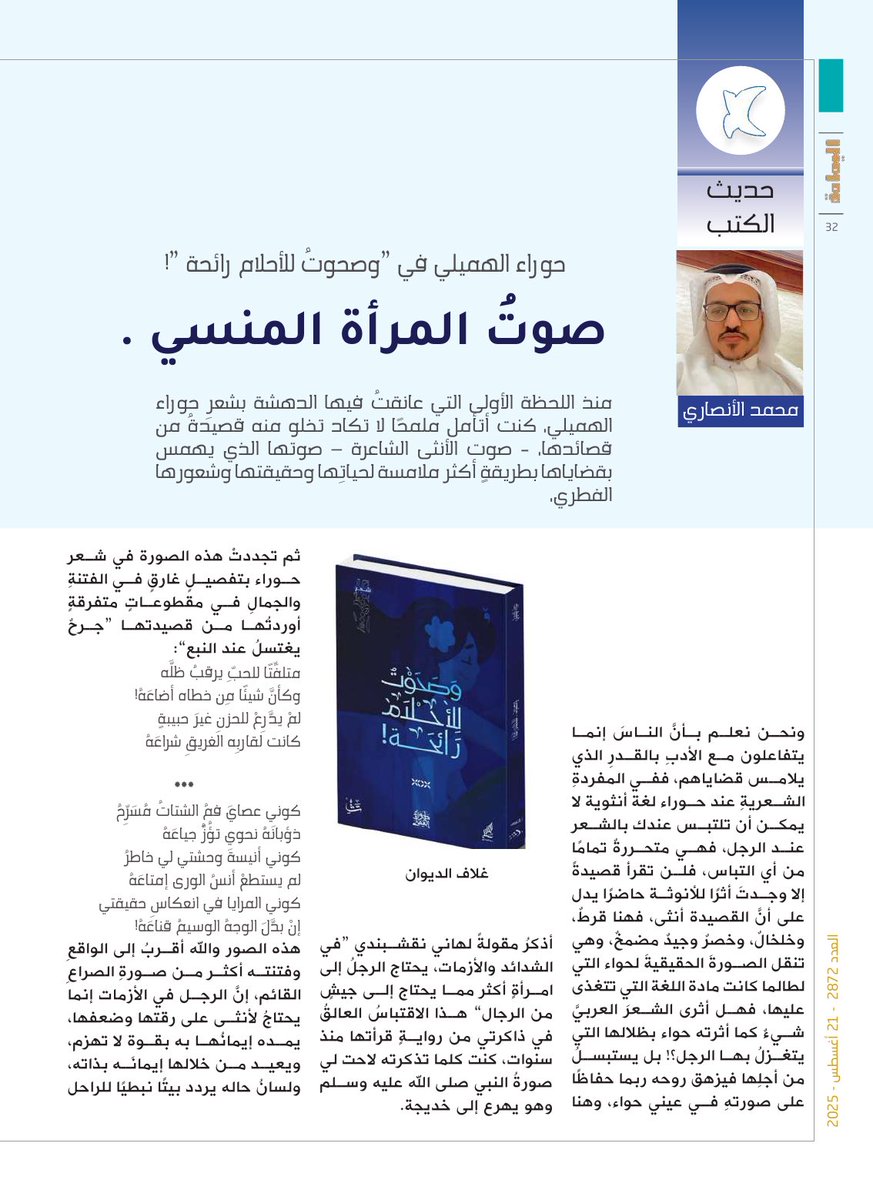 محمد الأنصاري tweet media