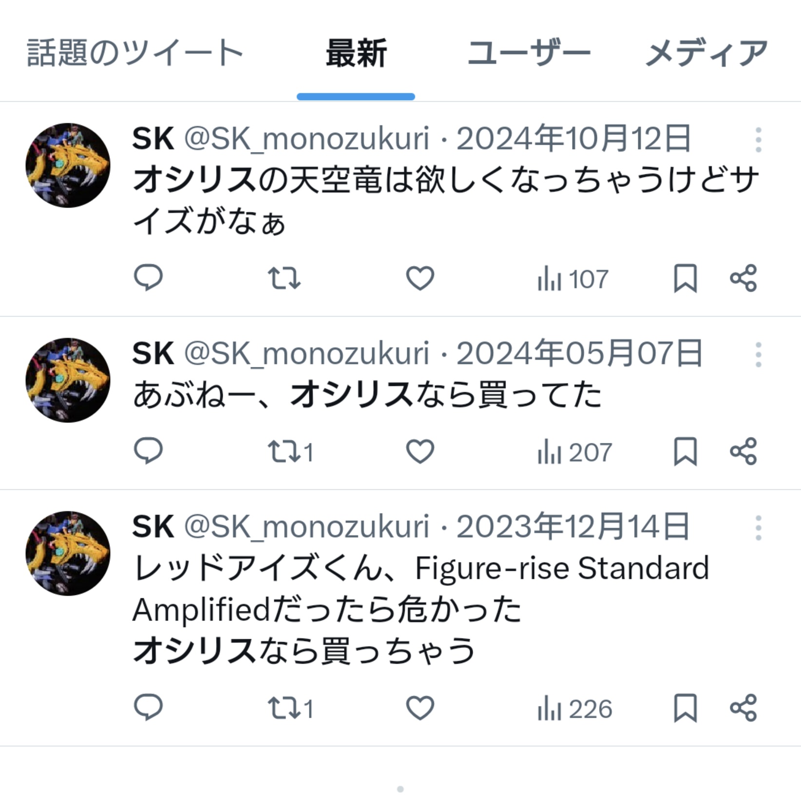 くぅ様ご検討用 SK on X: 