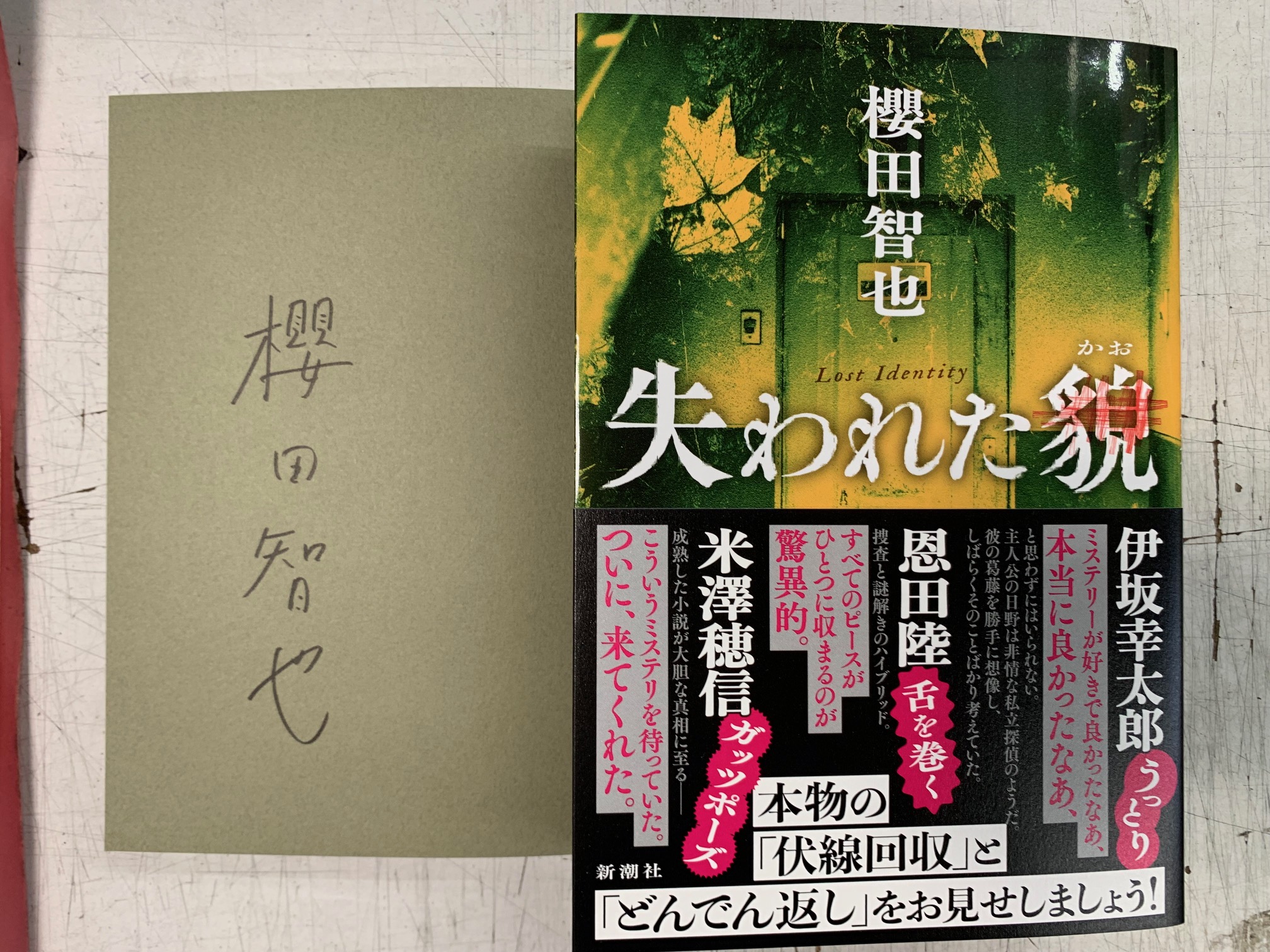 ときわ書房船橋本店1階 on X: 