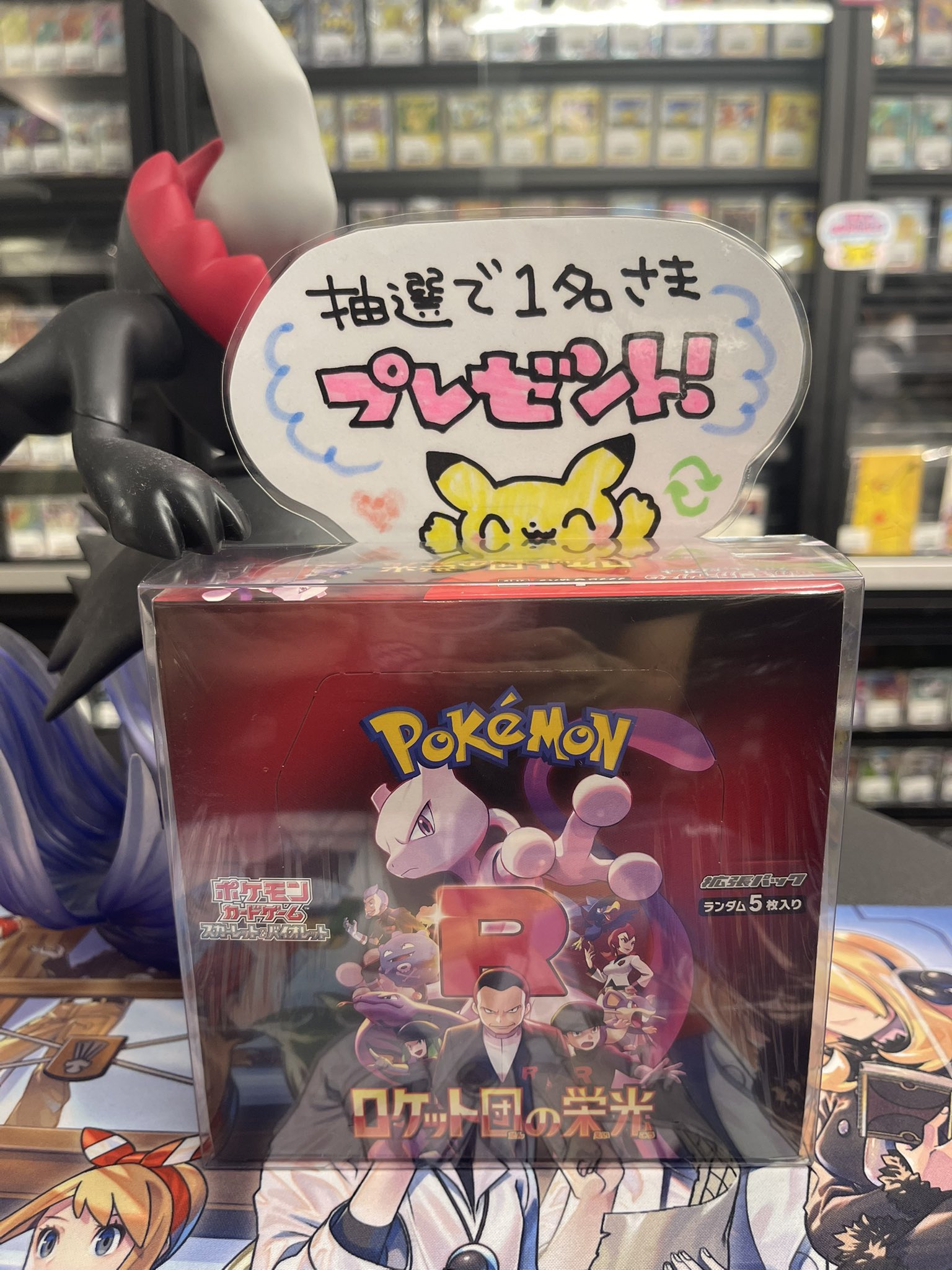 ロケット団の栄光　サプライ新品未開封　店舗限定　合計 6点 PDG Collector's Shop秋葉原 2号店（シングル館） on X: 