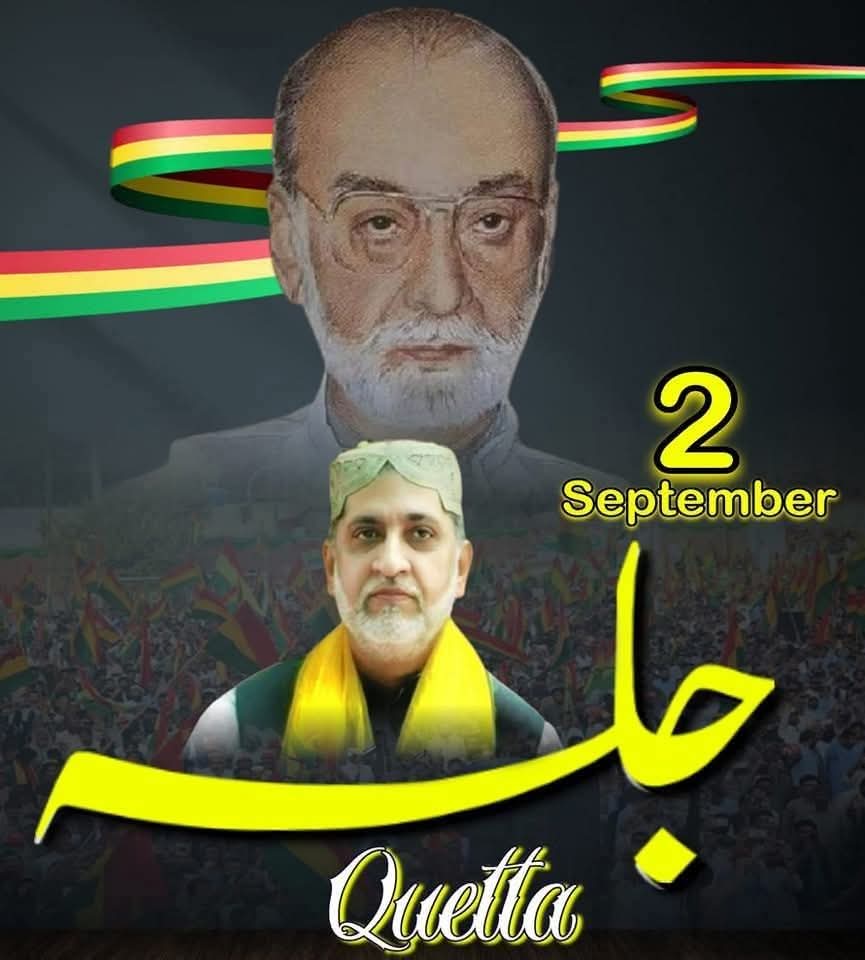 راہشون 
2 ستمبر 2025 برسی 
<a href="/sakhtarmengal/">Akhtar Mengal</a>
<a href="/AsmaManzoorBal1/">Asma Manzoor Baloch</a>