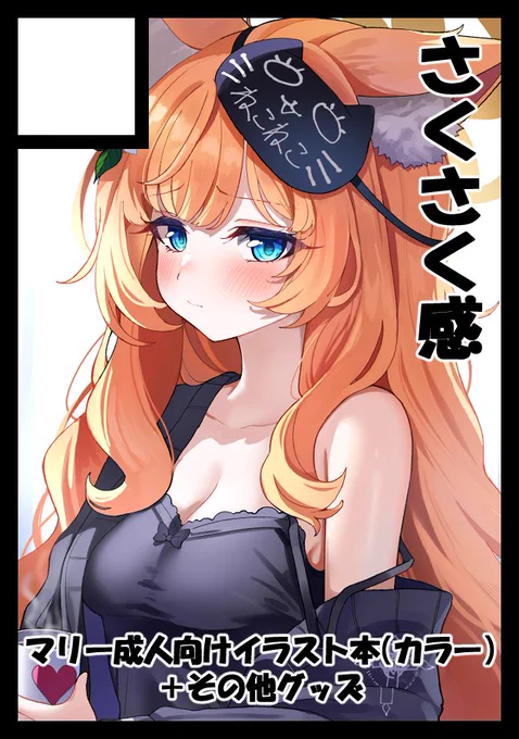 #C107 冬コミ申し込みました…!何卒よろしくお願いいたします…!