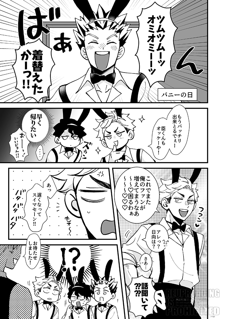 821の日🐰むすび 