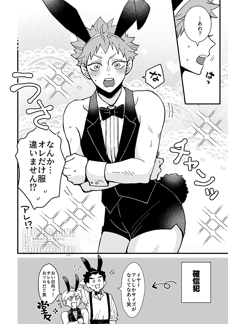 821の日🐰むすび