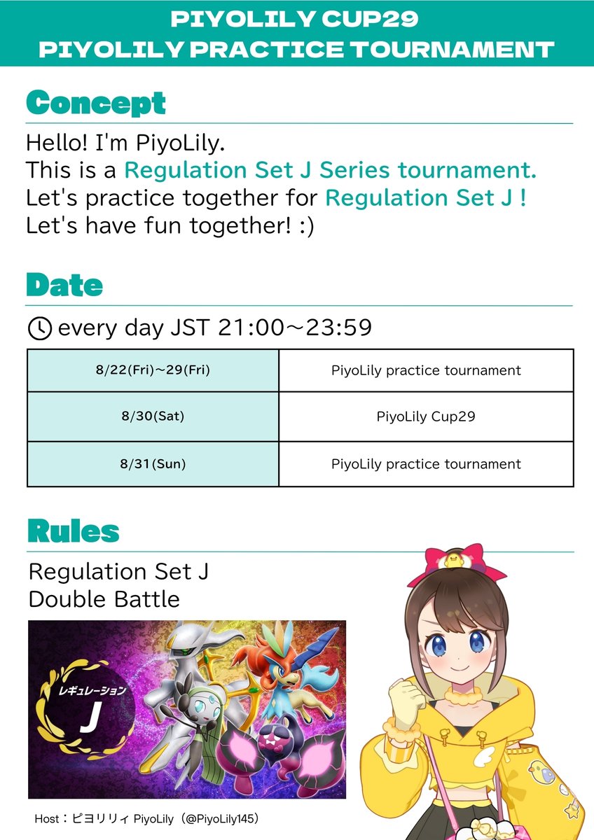 PiyoLily145's tweet photo. 🏆PiyoLily Cup29 #ピヨリリィ杯 29　(8/30)
🏆PiyoLily practice tournament #ピヨリリィ練習会

🎮Pokémon VGC・Regulation Set J

I translated the tournament information into English!
I'm sorry if I didn't do it well.

🎨The winner of Piyo Lily Cup 29 will receive an illustration prize.

🎁I will give away a Pokémon to one person selected at random from among the people who repost this post!