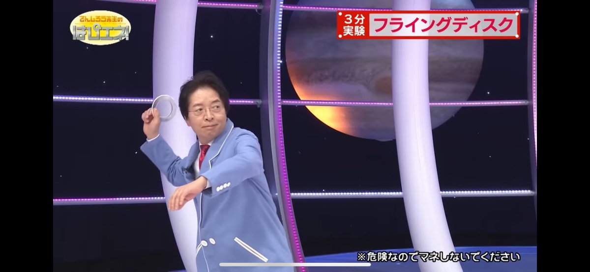 ontai's tweet photo. なにかのコラボで踊るてんじろう先生が流れてきたがでんじろう先生のYoutubeはそれ以上のネタが大量だからみんな見ような。
これは一番好きなチャクラムを投げるでんじろう先生。 https://t.co/BSe0lf7K77