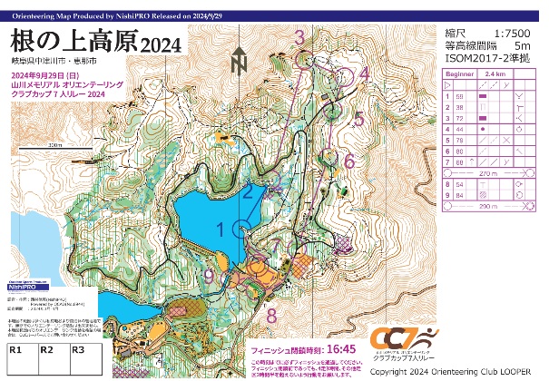 CC7orienteering's tweet photo. 【CC7の1日⑫】ビギナーコース！
リレーに参加するのは不安・・という方向けには、ビギナーコースもご用意しています🔰初めての方や、ちょっとオリエンテーリングに慣れてきたお子さん向けにいかがでしょうか？ https://t.co/yvxb3xkTxV