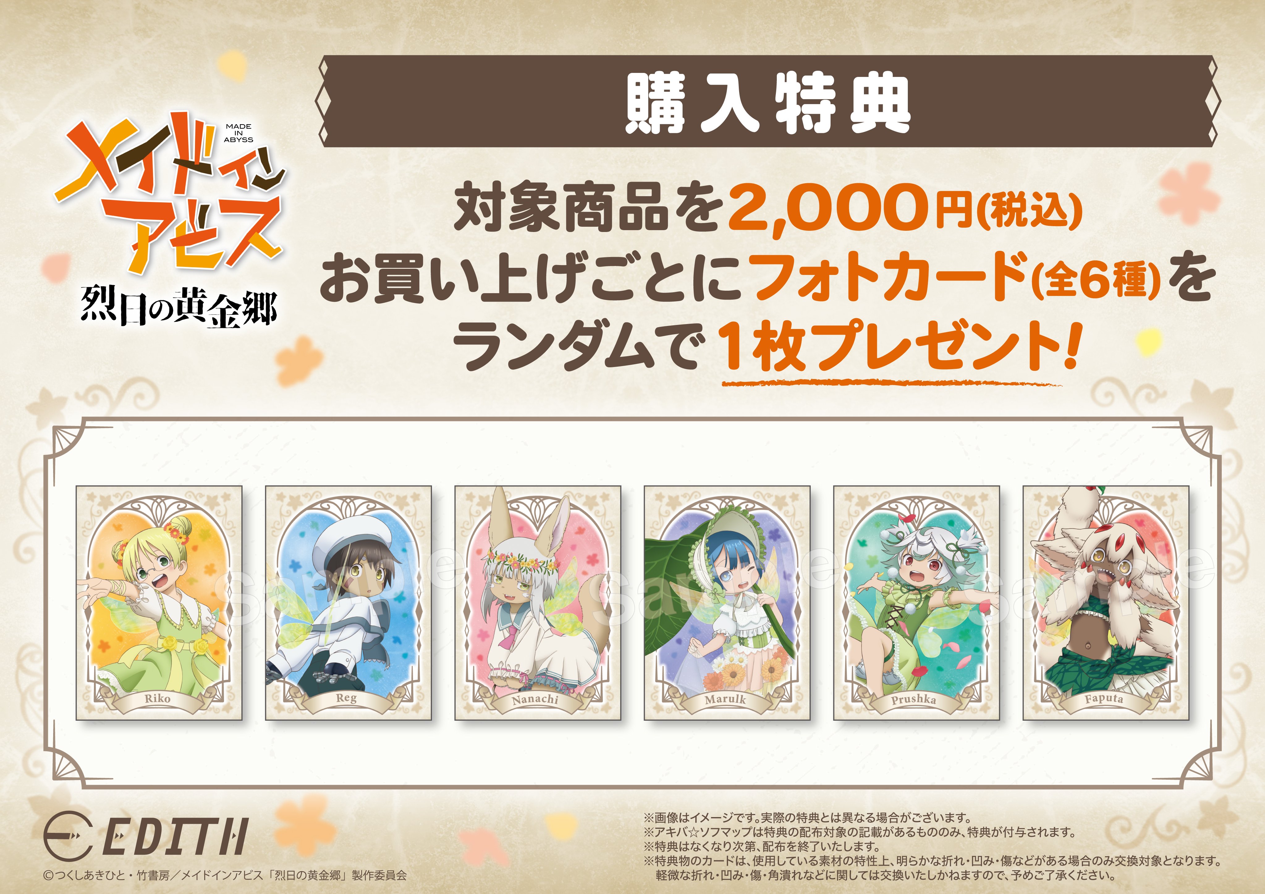 SympathyKiss ビックカメラ・アニメガ×ソフマップ特典 d16064-2948-583574-8.jpg