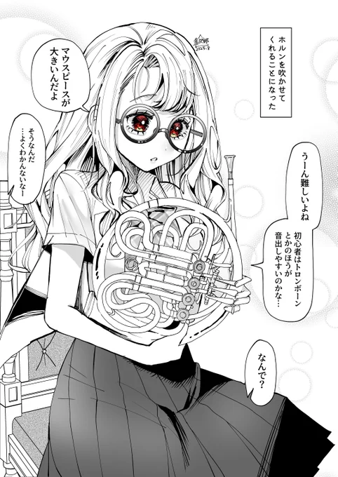 吹かせてくれるナホちゃん📯📯📯

1/2 
