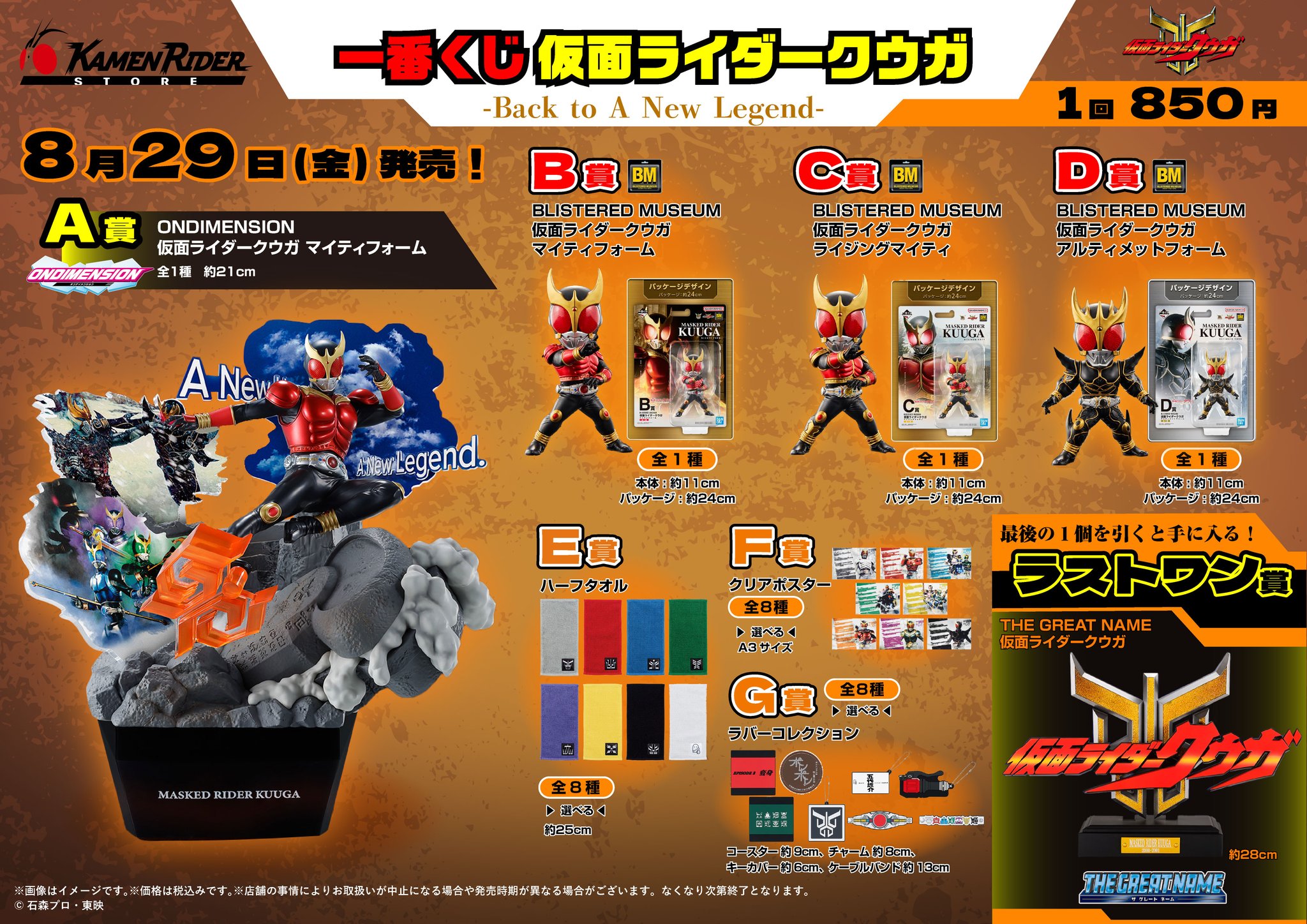 仮面ライダーガウ　番宣ポスター　非売品 仮面ライダーガウ 番宣ポスター 非売品 - メルカリ