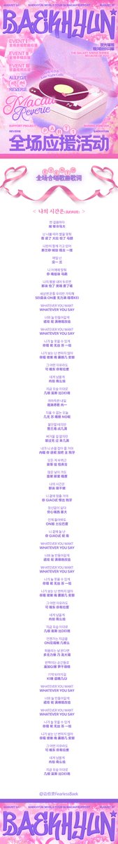 BDbaekhyunbar's tweet photo. 2025伯贤世巡𝐑𝐞𝐯𝐞𝐫𝐢𝐞澳门场

part1：澳门场全场应援活动
曲目当选：
D1 8.30：我的时间
D2 8.31：Late Night Calls

Event 2. 全场手幅应援
D1 8.30：伯贤儿是？从银河而降的天使
D2 8.31：只要伯贤在身边 爱丽一切都No problem💖

Event 3. 惊喜视频应援

@BAEKHYUN_INB100 
@B_hundred_Hyun https://t.co/MRonLe5gXV