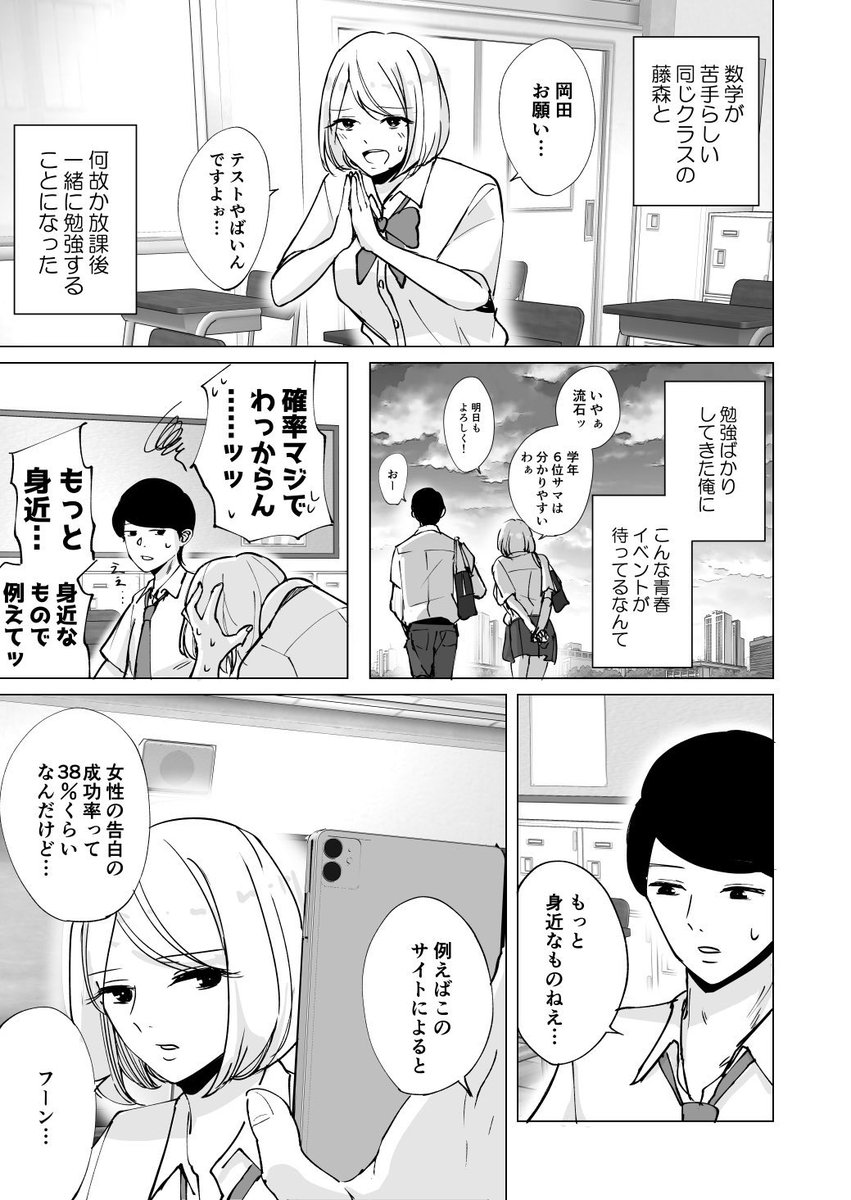 告白を100%成功させる方法 