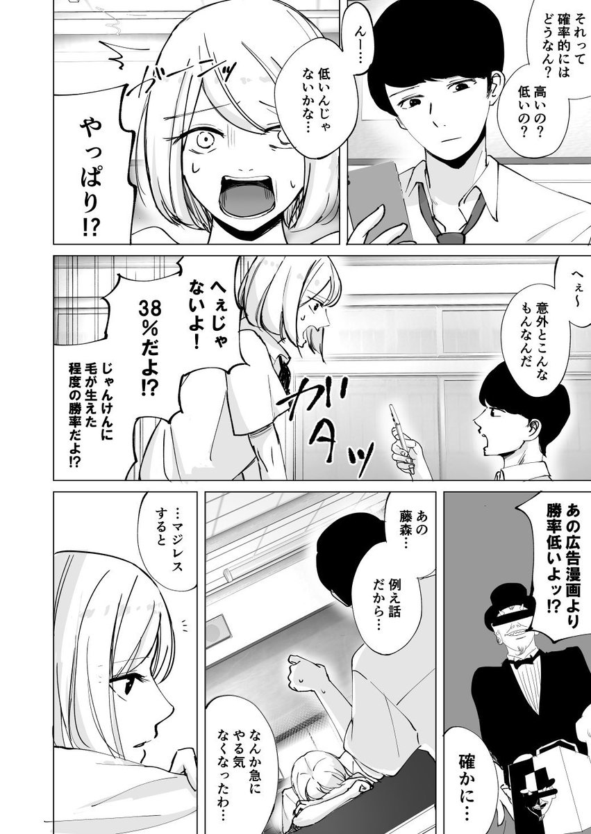 告白を100%成功させる方法 