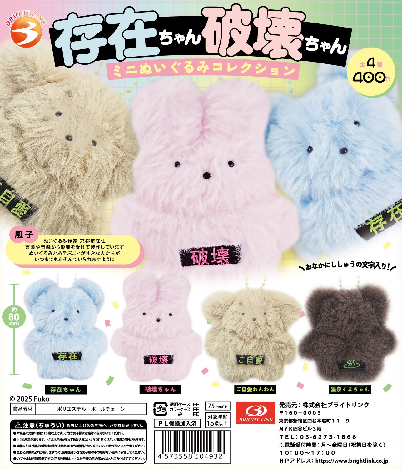 【指定可能】ぬいぐるみ まとめ売り　※詳細は説明欄 セガプラザ公式 on X: 