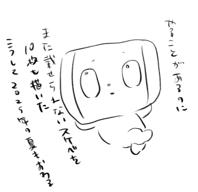 日記 