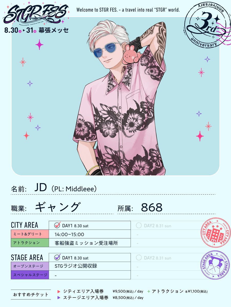 ストグラフェス公式 on X