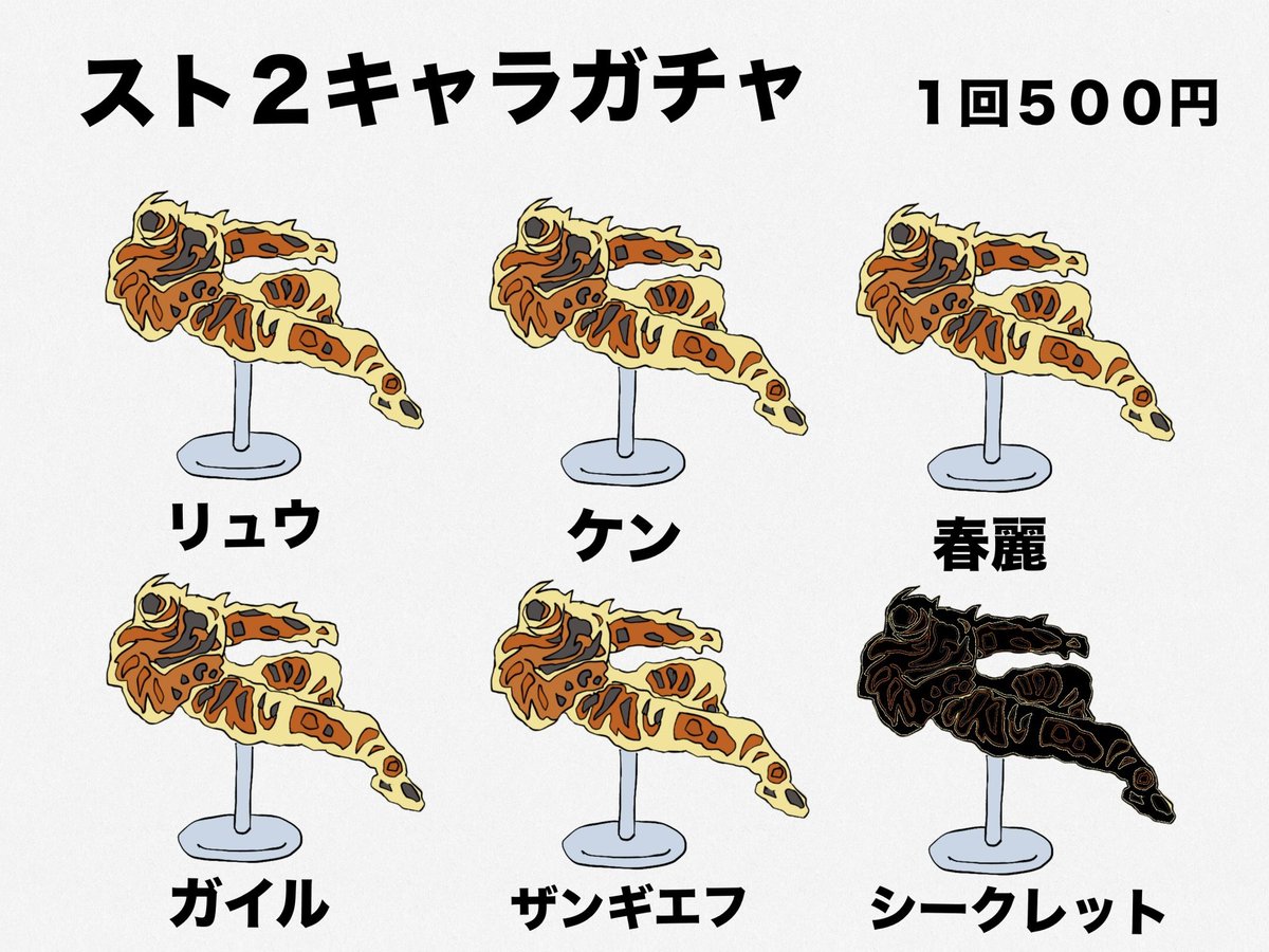 君はもう集めたか？