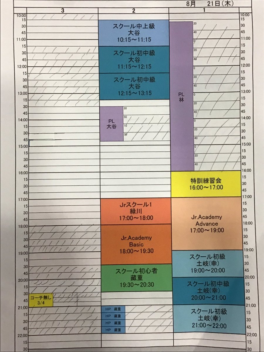 こんばんは！
今夜のコート予約状況です。
皆様のお越しをお待ちしております😊