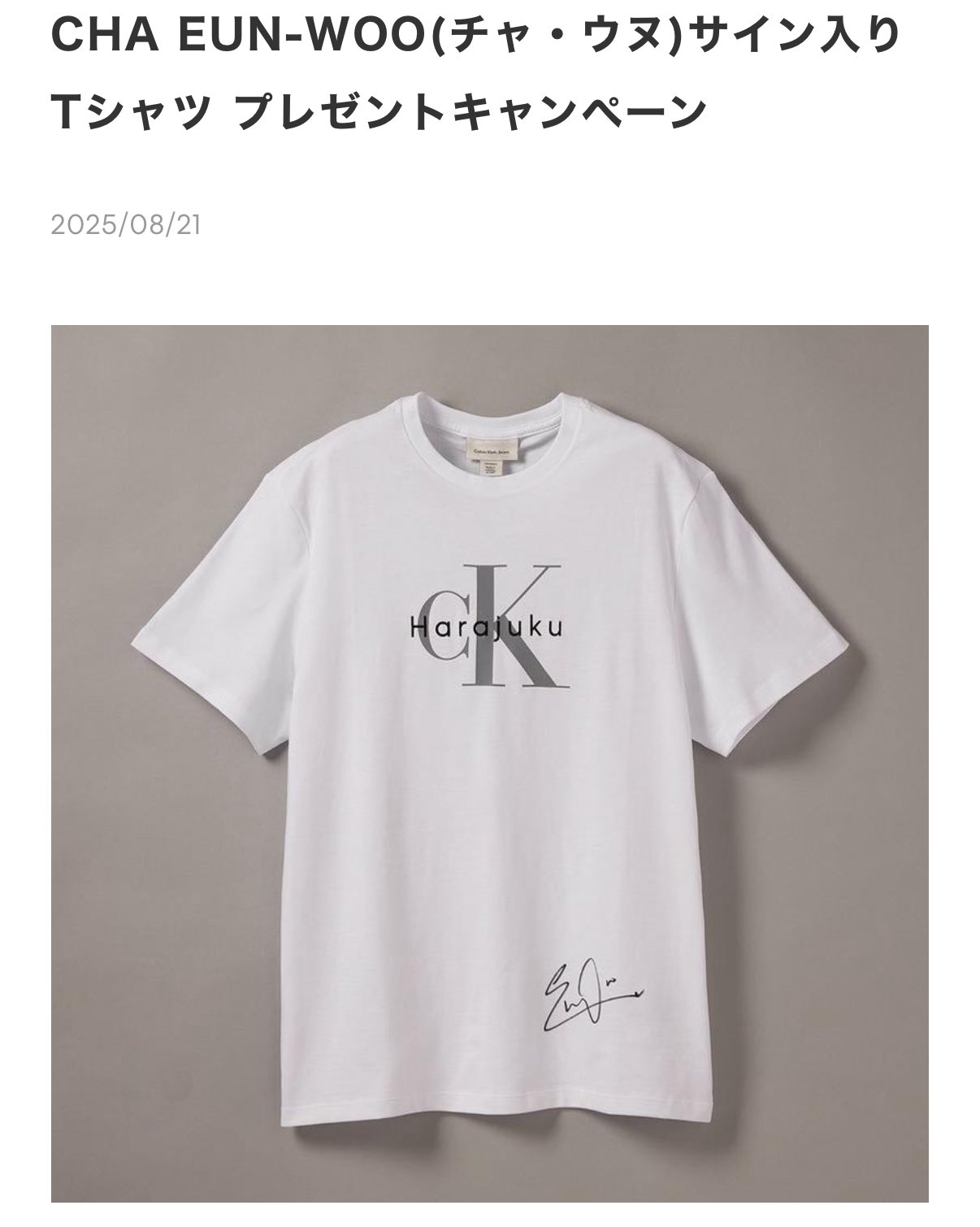 チャウヌ　サイン入りTシャツ みーぬ on X: 