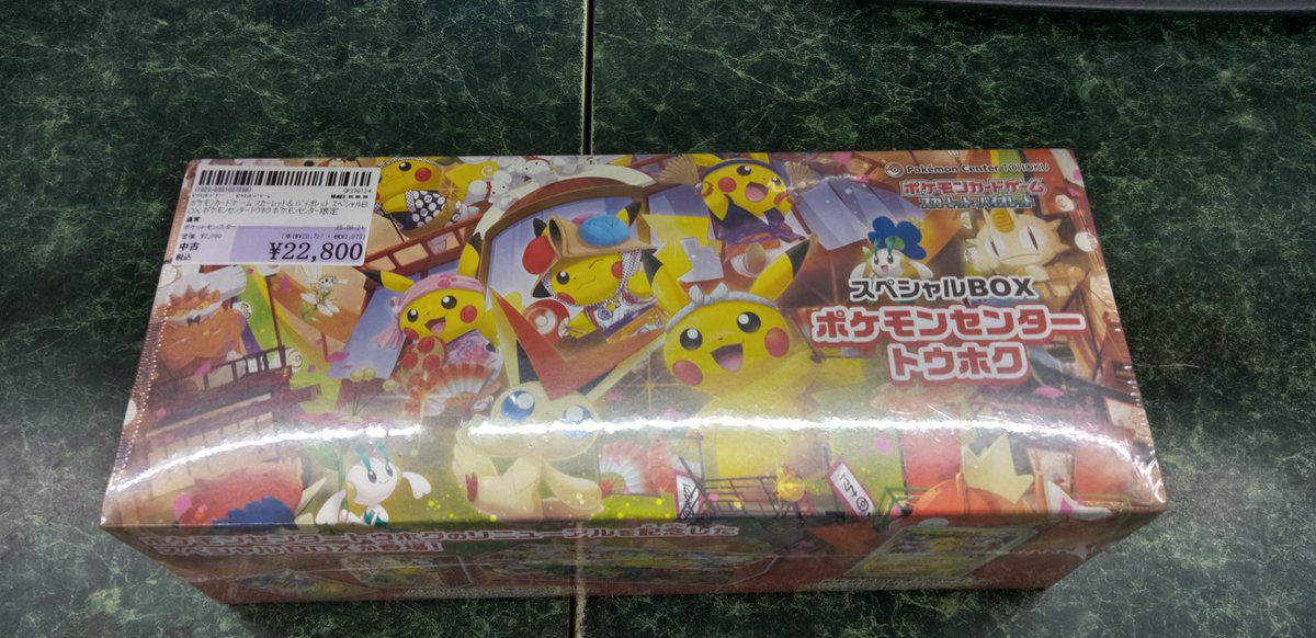 ポケモンカードポケモンセンターヒロシマフクオカスペシャルボックス