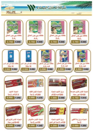 جمعية الفردوس التعاونية (@ferdouscoop) on Twitter photo 