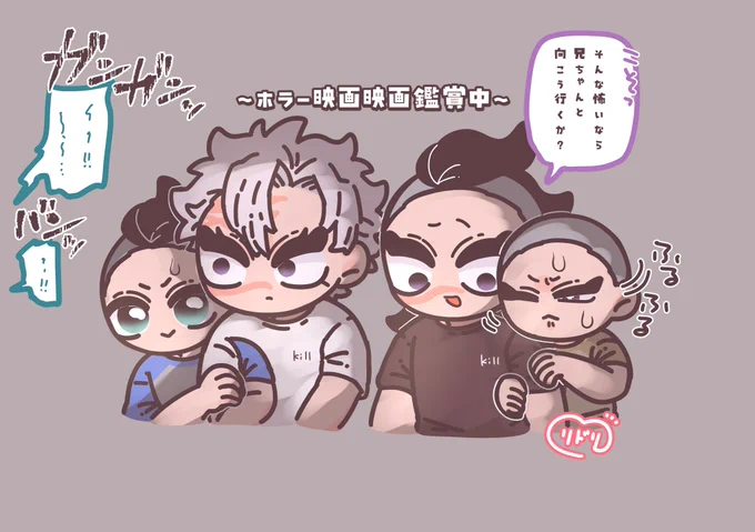 ホラーとさねげん👻 