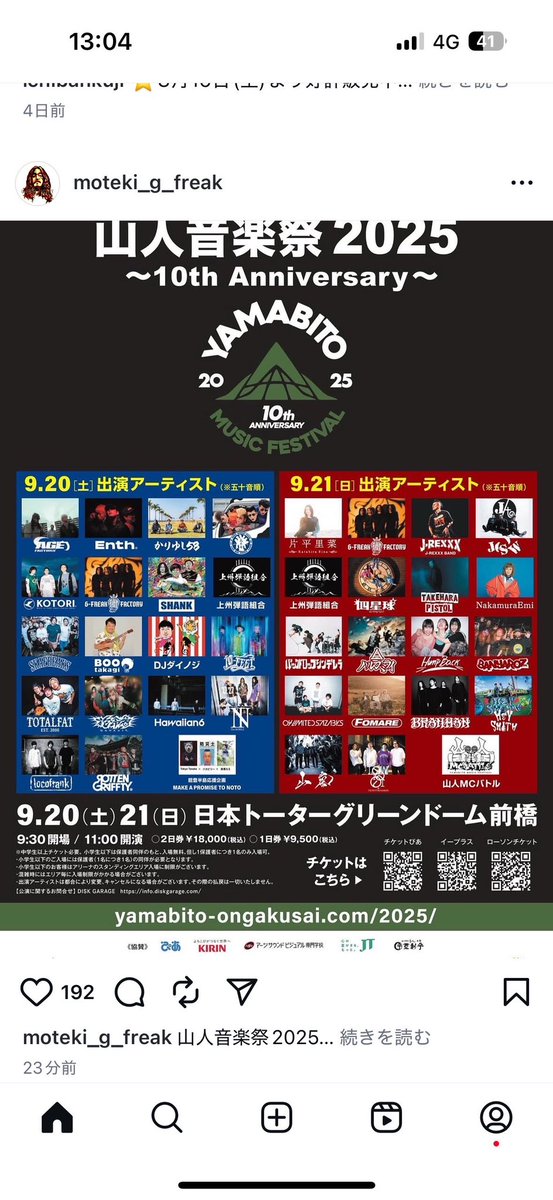 dai_bct's tweet photo. 我が愛するグンマーの最大フェス「山人音楽祭2025」にSKA FREAKSが出演とか、こんなに胸熱な事は他にございません！
遊びに行きてーーー！！ https://t.co/uVdMVo1lXV