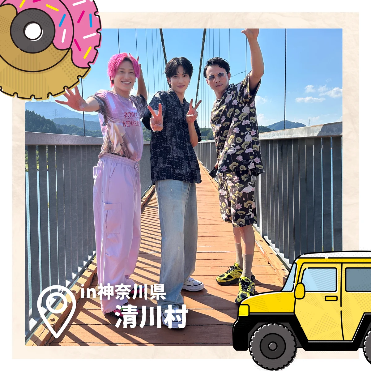 メシドラ 〜兼近＆真之介のグルメドライブ〜【公式】 on X: 