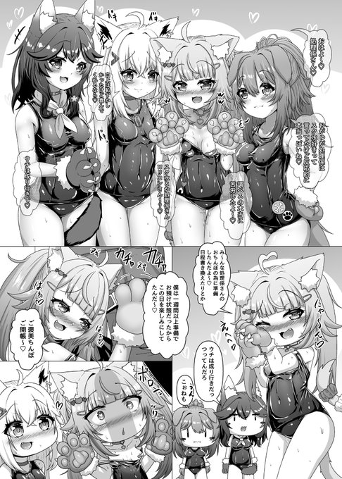 (3/4)
スク水いいよね。夏だし。 