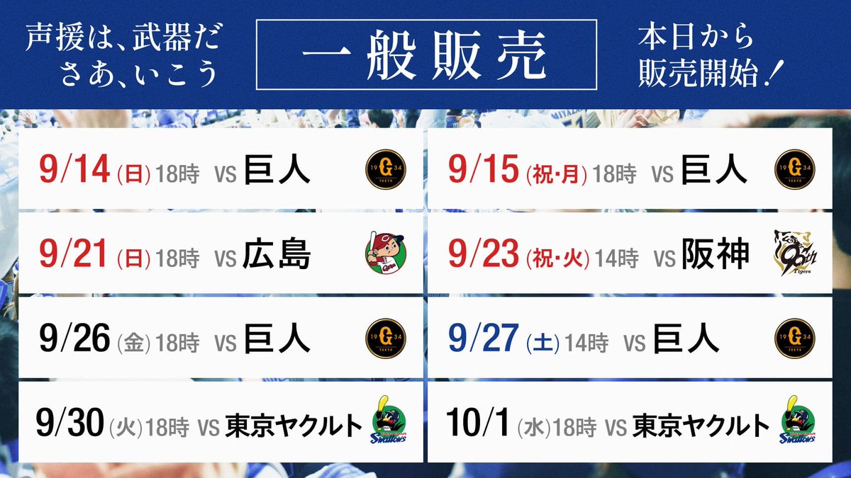 横浜DeNAベイスターズ on X