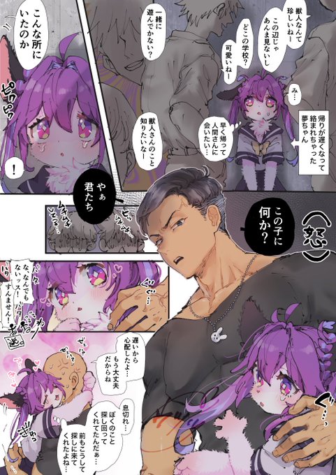 どこにいても迎えに来る人間さん 