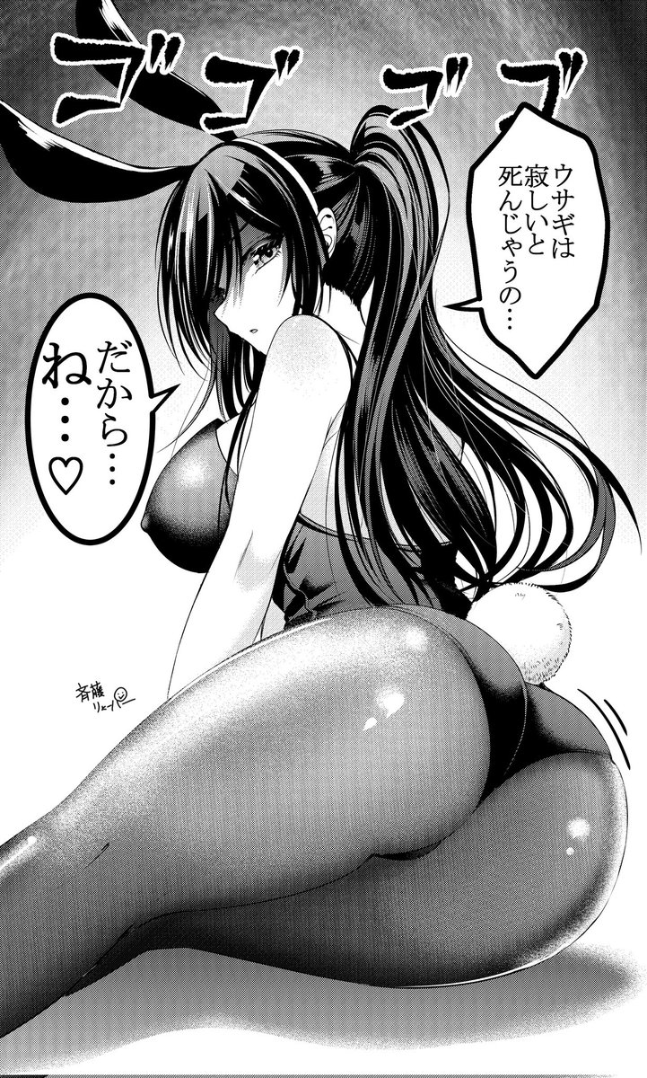 網or黒?
#バニーの日 