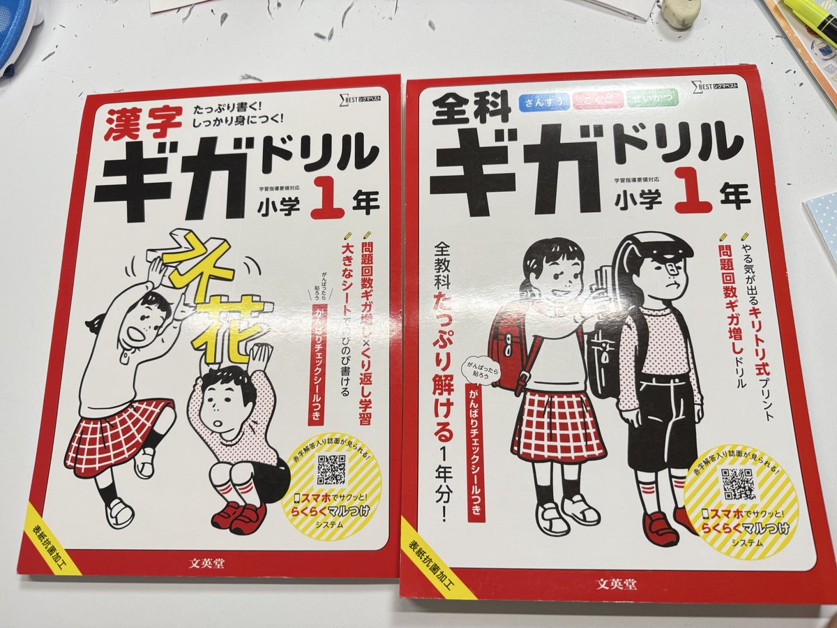 唯野主婦🐐おかいつ大好きアレっ子母さん tweet media