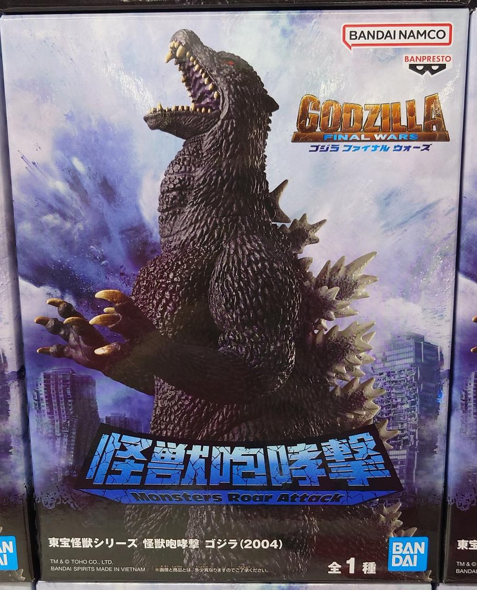 怪獣咆哮撃 ゴジラ 2004 熱線放射 リアルカラー！ 怪獣咆哮撃 ゴジラ 2004 熱線放射 リアルカラー！