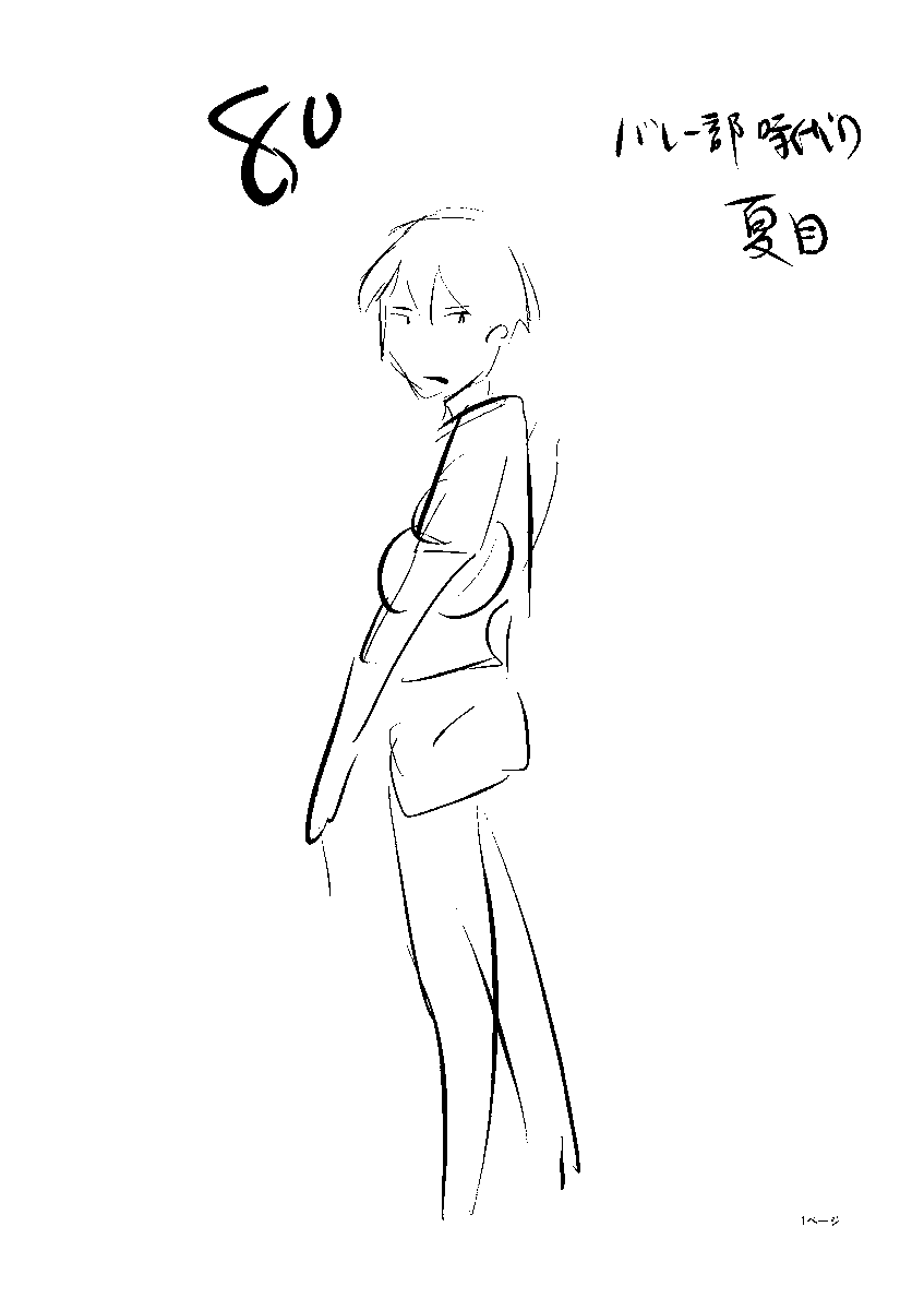 ネームと完成トビラ。『もういっぽん!』80話。 