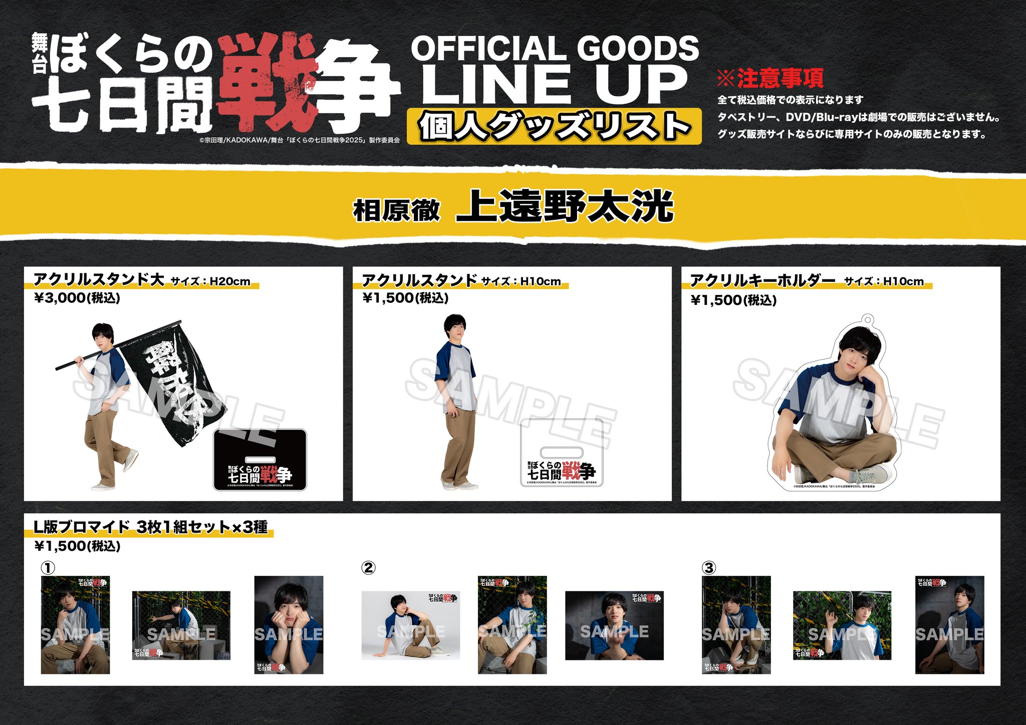 ぼくらの七日間戦争キーチェーン2種 合計149個まとめ売り Amazon.co.jp: ぼくらの七日間戦争2を観る | Prime Video