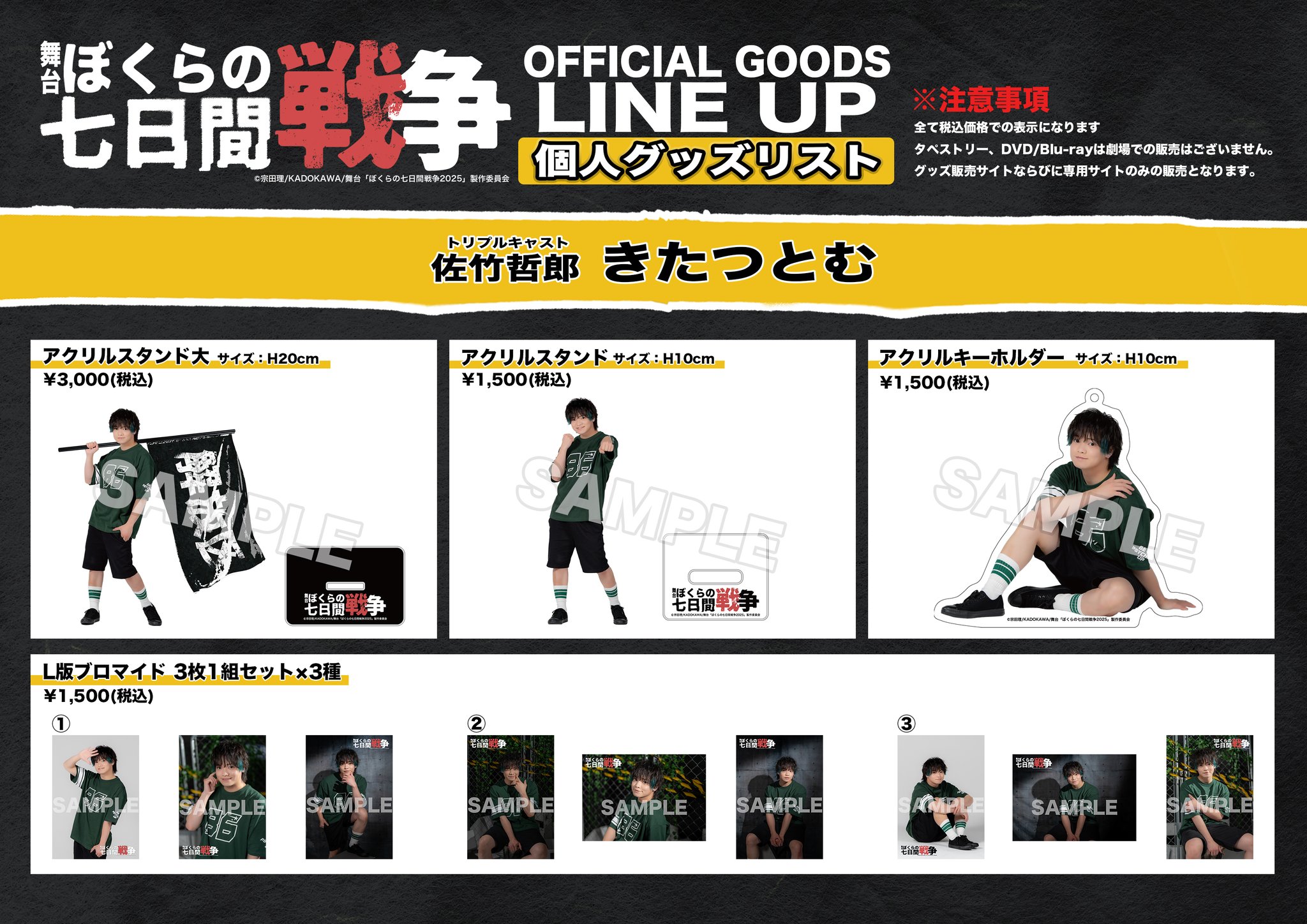 L*꙳様 値下げ！ストーンズ　松村北斗　ブレスレット　キーチェーン L*꙳様 値下げ！ストーンズ 松村北斗 ブレスレット キーチェーン