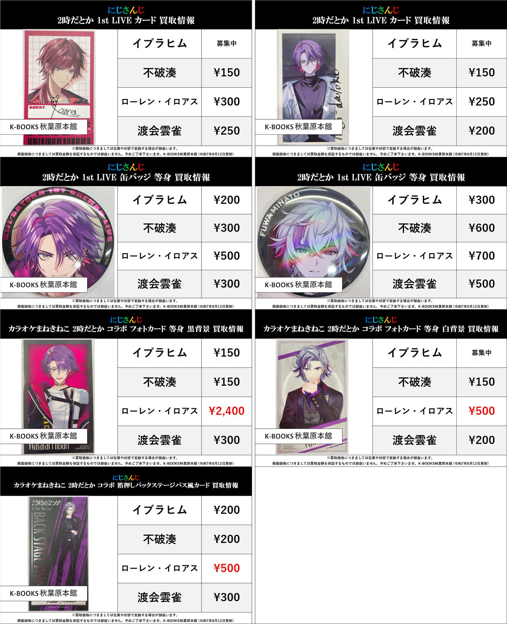 秋歌❀同梱値引き有ページ K-BOOKS秋葉原本館 動画系作品（Vtuber） on X: 