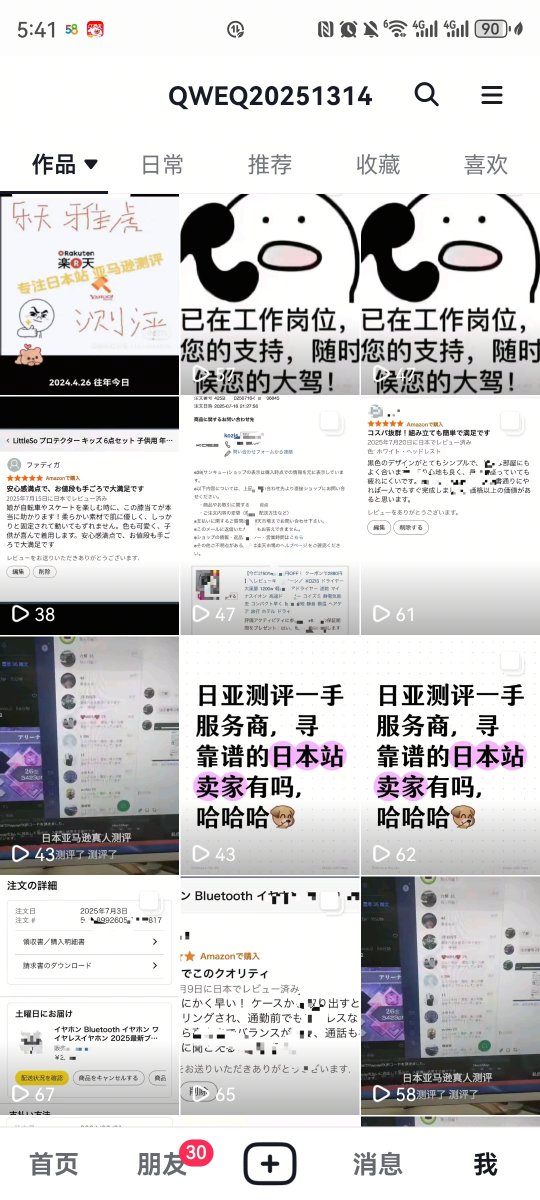 1830691207p's tweet photo. 真人测评（测评）
一手买家资源 留评 免评 店评 清库存
百分百真人测评  养号  做的就是真实！
评后返本佣
自然关键词搜索 -货比三家-加购购物车-下单购买
 #亚马逊。#亚马逊测评  #亚马逊真人测评   #亚马逊   #日本乐天  #日本趣天   #日本雅虎 #日本沃尔玛 #全站点平台真人测评
加:py532089 https://t.co/o5rRp1tjKu