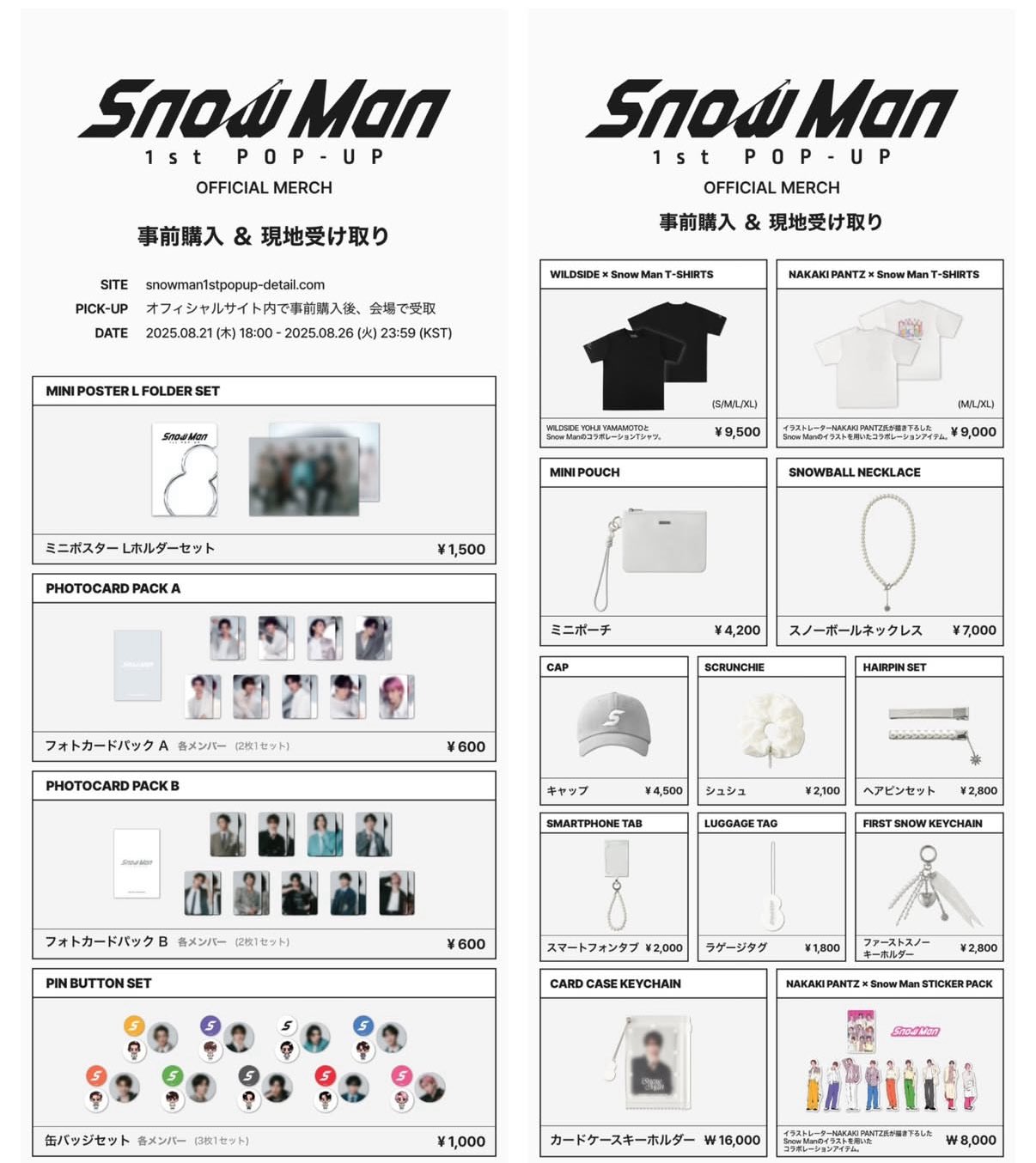 スノーマン Snow Man 1st POP UP 限定 キーホルダー SnowMan