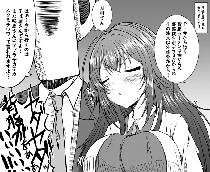 手毬のグルメ
「背脂慕情」 