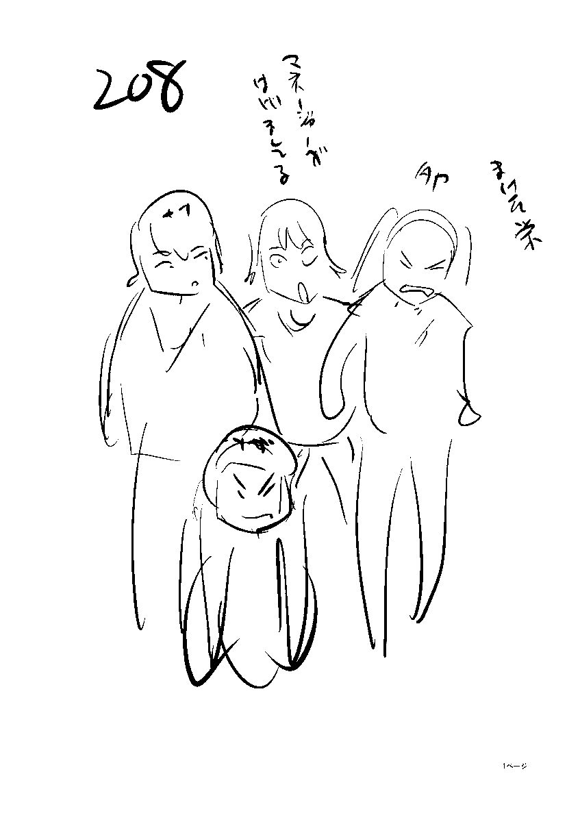 ネームと完成トビラ。『もういっぽん!』208話。 