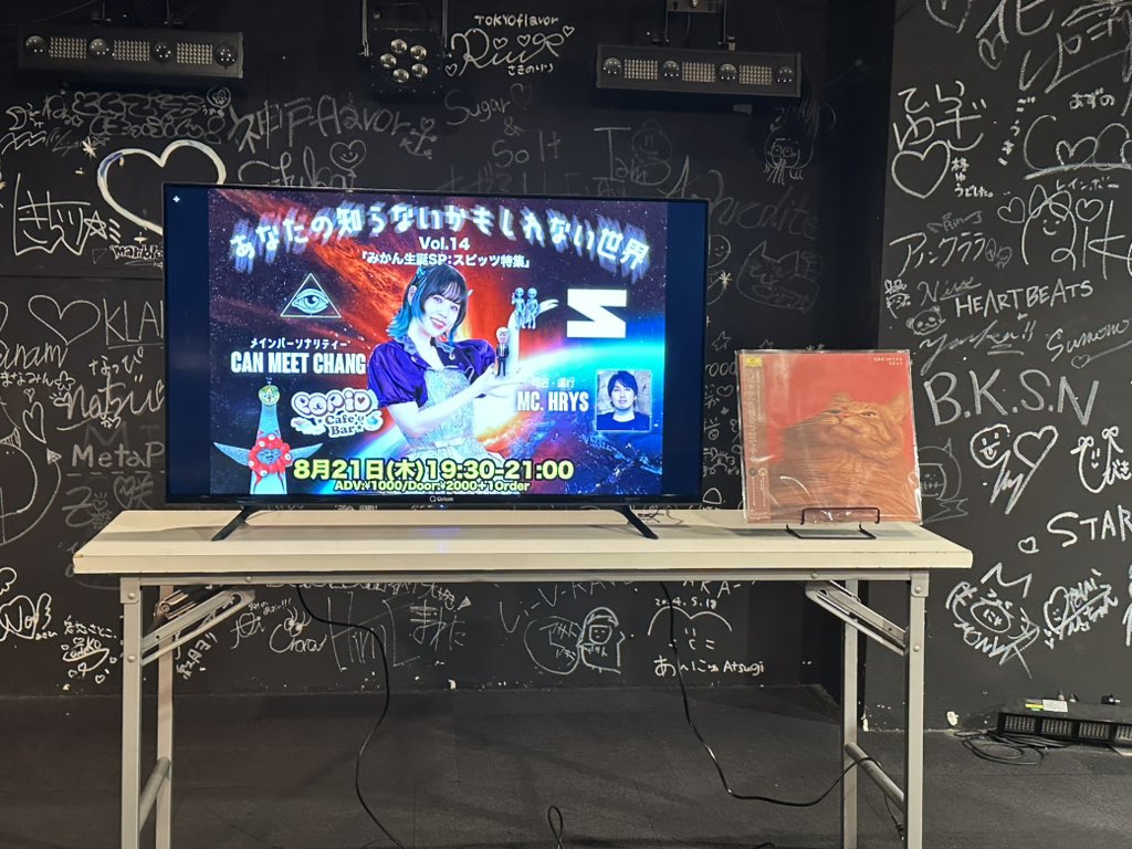 さあ、始まるよー！