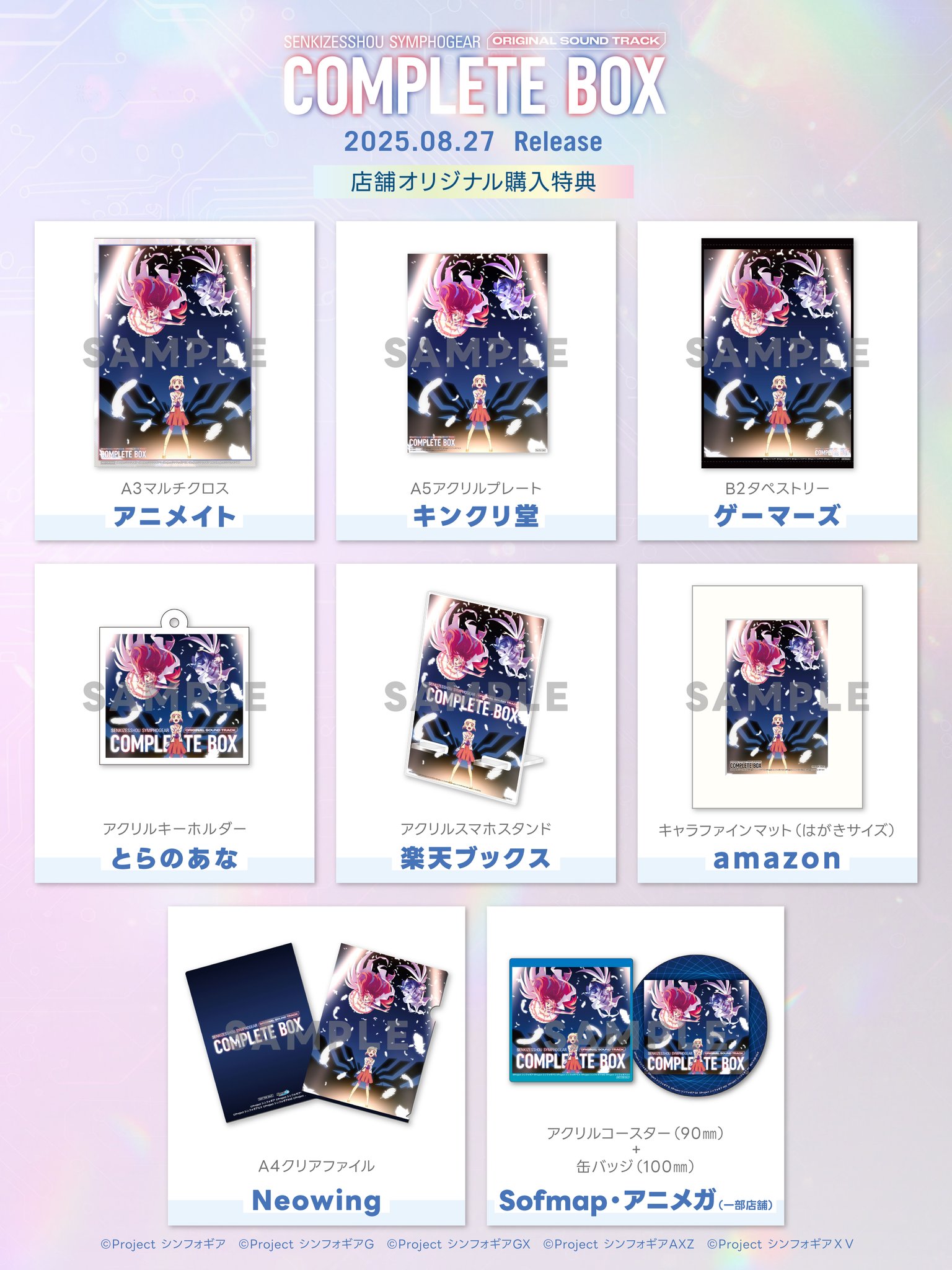 セキのシンフォニー Ver.1 MOTHER (新品未開封) セキのシンフォニー Ver.1 MOTHER (新品未開封) セキの