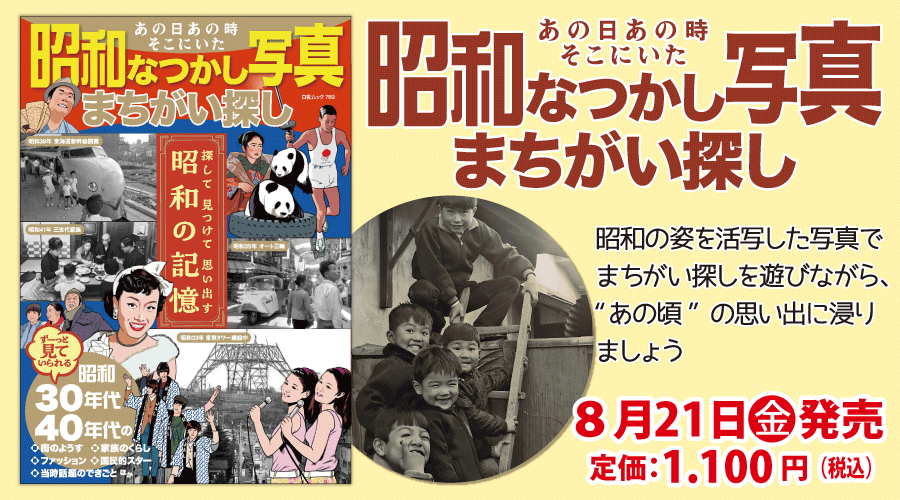 X-এ 白夜書房 パズル: 