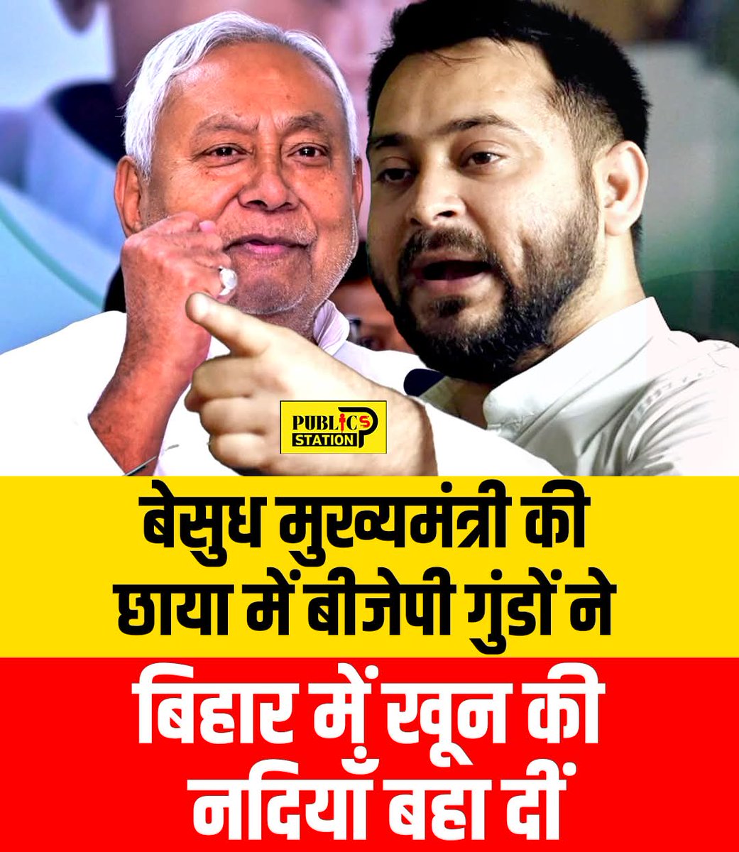 PublicStationPS's tweet photo. @yadavtejashwi https://t.co/1EC6zYtOwW