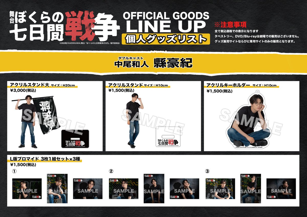 田中樹 団扇 ハンガー アクスタ 公式写真 まとめ売り 田中樹 団扇 ハンガー アクスタ 公式写真 まとめ売り - メルカリ