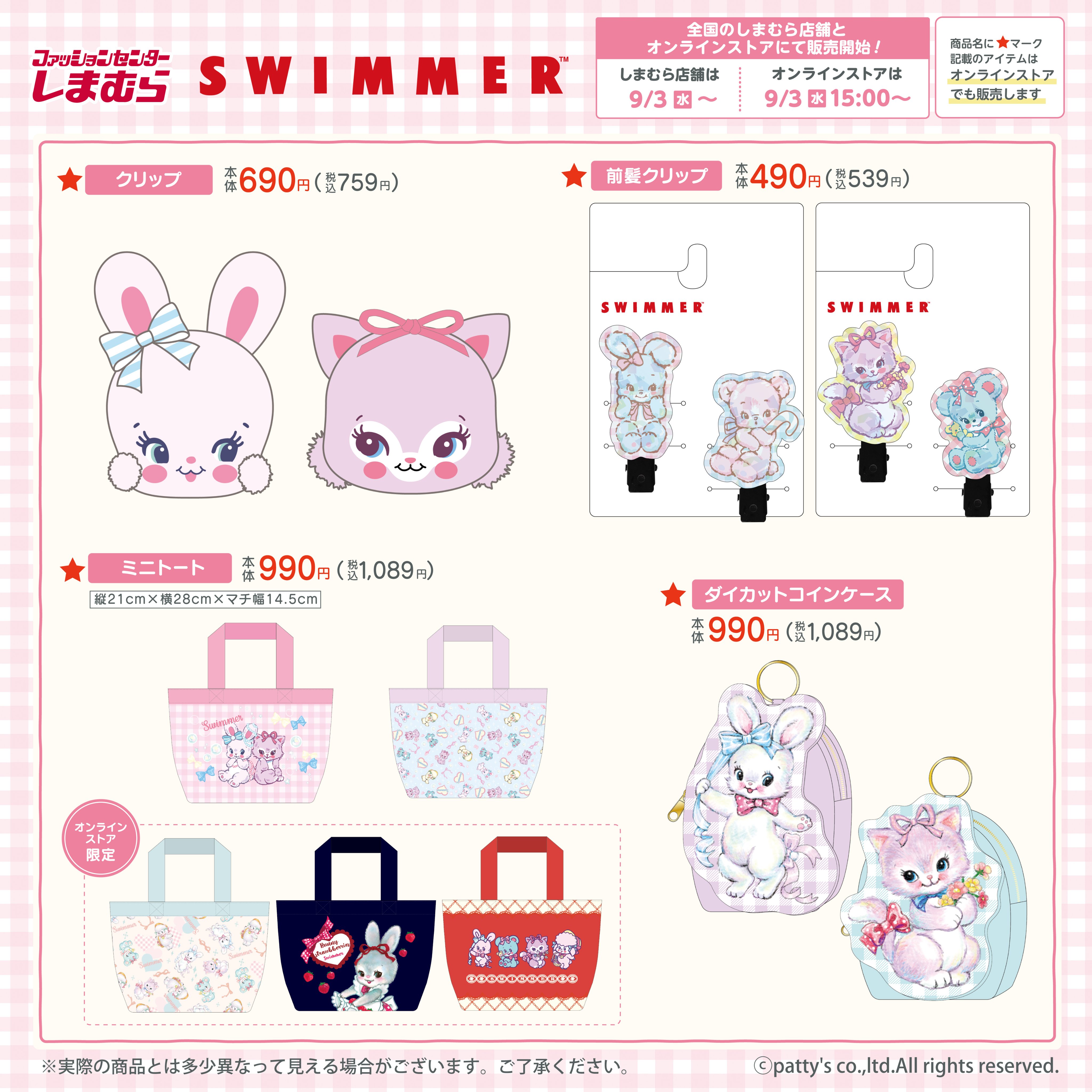 SWIMMERひづめみか〜る on X: 